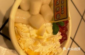 Red Bean Ice Tangyuan