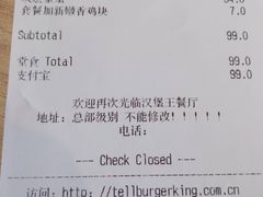 账单-汉堡王(百花谷店)