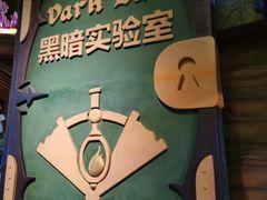 -蓝精灵乐园·世茂精灵之城主题乐园