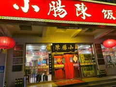 -北京小肠陈饭庄(方庄店)