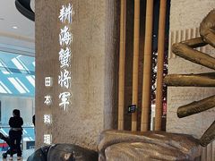 -耕海蟹将军(万象城店)