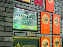 -李记清真馆(打钉巷店)