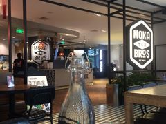 -Moka Bros 摩卡站(西单大悦城店)