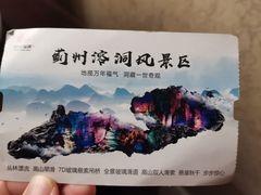 -蓟州溶洞风景区