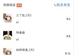 -怡园饭店-餐厅(四望亭店)