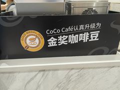 -CoCo都可(汉神购物广场店)