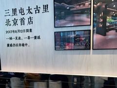 -喜茶(北京三里屯太古里店)