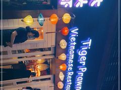 -大头虾越式风味餐厅(光明广场店)