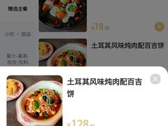 -莫多多餐厅