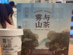 -雾与山茶(大禹城店)
