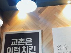 -Kyochon1991校村(共和路店)