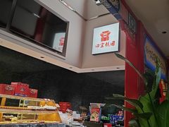 -四宜糕团店(文峰城市广场店)
