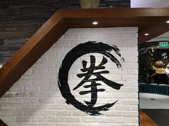 -南拳十三姨·潮汕砂锅粥(世纪金源店)