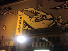 -文和友老长沙龙虾馆(化龙池店)