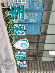 -重庆军科整形美容医院