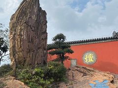 -句容茅山景区