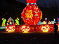 -沈阳奥体冰雪嘉年华