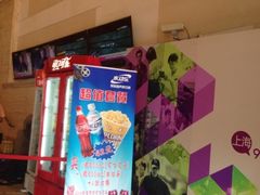 iphone_upload_pic-大光明电影院(南京西路店)