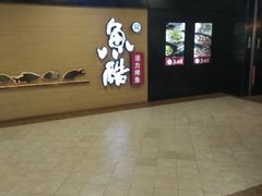 -鱼酷活鱼烤鱼(南京水游城店)