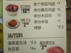 菜单-田老师红烧肉(通州果园物美档口店)