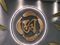 -羽寿司(东方宝泰店)