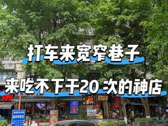 -俏媳妇火锅(宽窄巷子店)