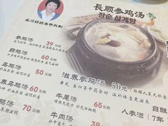 -长顺参鸡汤店(西塔总店)