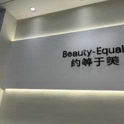 -禾慕时光医疗美容