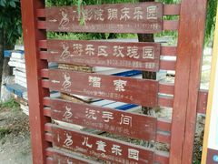 -嬉象谷