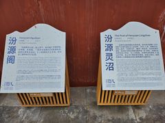 -芦芽山旅游度假区