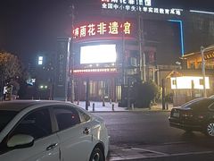 -湖南雨花非遗馆
