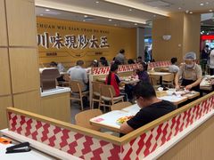 -乡村基·川味现炒大王(熙悦天街店)