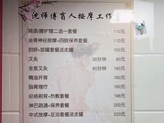 -沈师傅盲人按摩工作室(密三小区店)