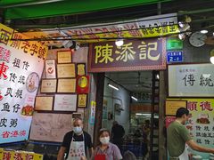 门面-陈添記·祖傳爽鱼皮·西关老字号(广州首店)