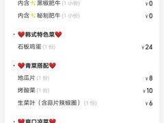 -韩云龙炭火烤肉(东陵西路店)