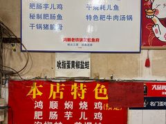 -鸿顺老铁锅美蛙鱼府(解放碑店)