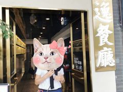 -海逸餐厅·象山海鲜