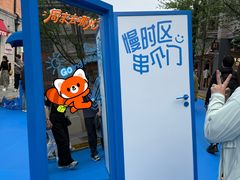 -丰盛里