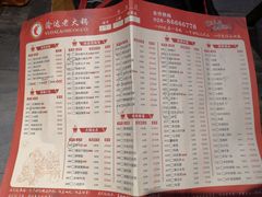 菜单-重庆渝达老火锅(春熙路店)