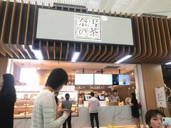 门面-奈雪的茶(深圳北站店)