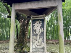 -兰亭风景区