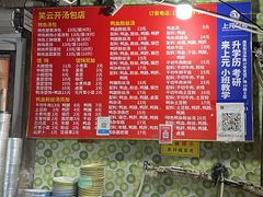 -笑云开汤包店(网巾市店)