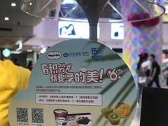 -哈根达斯(天河城店)
