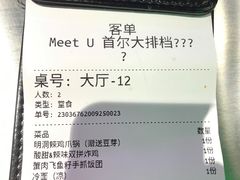 -Meet Sun韩式大排档(五一广场7MALL店)