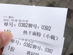 -宋记热干面馆(五福路店)