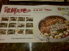 -黄记煌三汁焖锅(崇文门店)