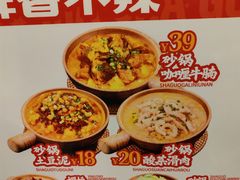-罗妈砂锅(四川成都奎星楼店)