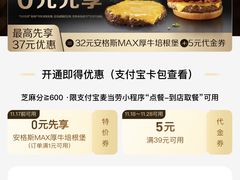 -麦当劳(苏州中心星悦汇店)