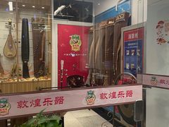 -海音琴行雅马哈钢琴·海伦·施特劳斯(金沙店)