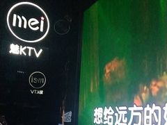 -魅KTV·AI辅唱(人民广场旗舰店)